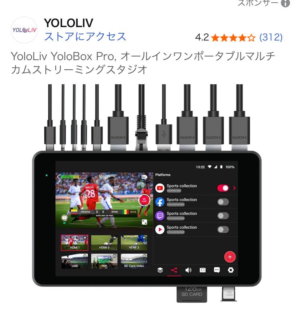 YoloLiv YoloBox Pro オールインワンポータブルストリーミング