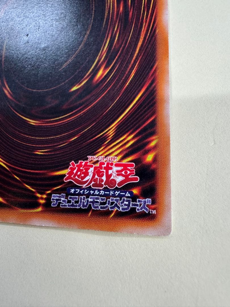 遊戯王　カオスソルジャー開闢の使者　レリーフ　アルティメットレア