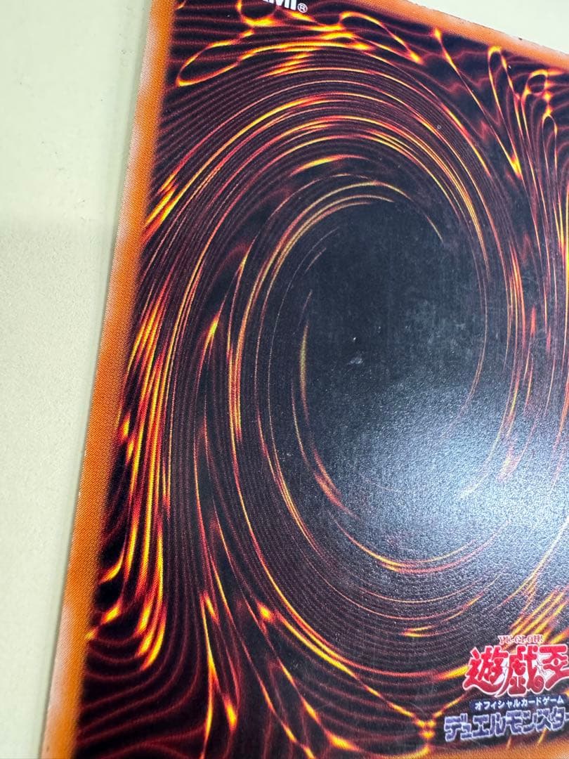 遊戯王　カオスソルジャー開闢の使者　レリーフ　アルティメットレア