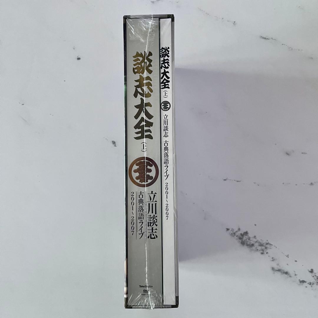 【新品　未開封】立川談志/談志大全 上巻 DVD-BOX〈10枚組〉