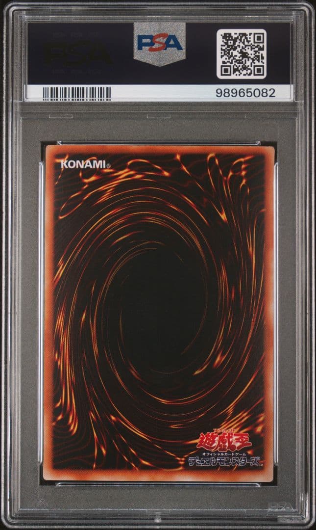 【PSA9】究極竜騎士 ウルトラレア 遊戯王