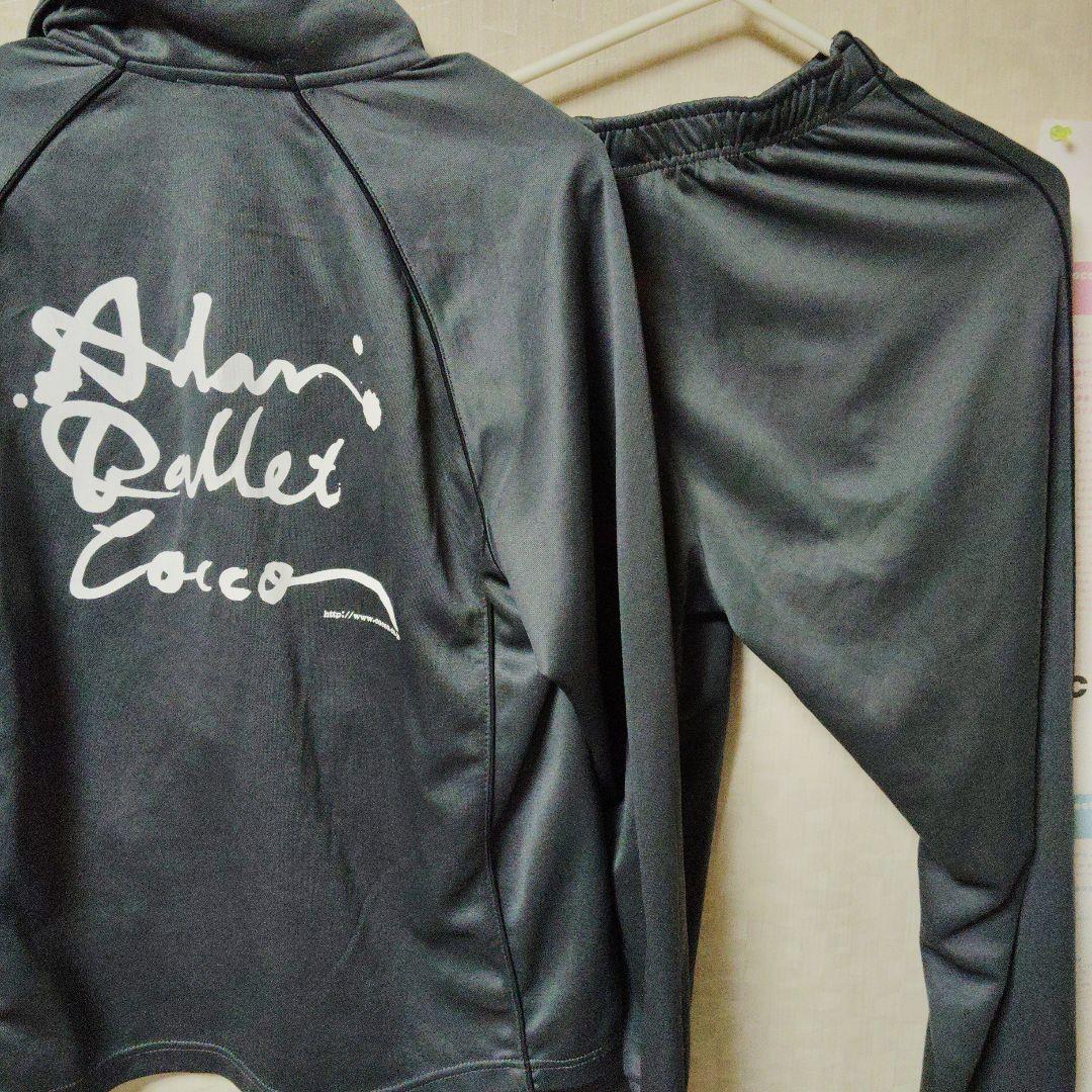 Coccoアダンバレエツアー2016レアジャージ上下セットMサイズ