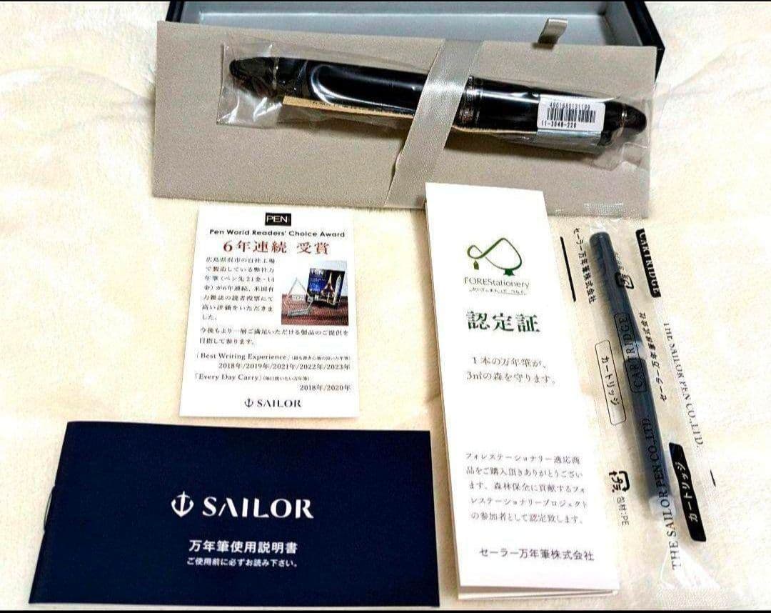 セーラー万年筆 SAILOR　プロフィット ブラックラスター 細字　新品未開封