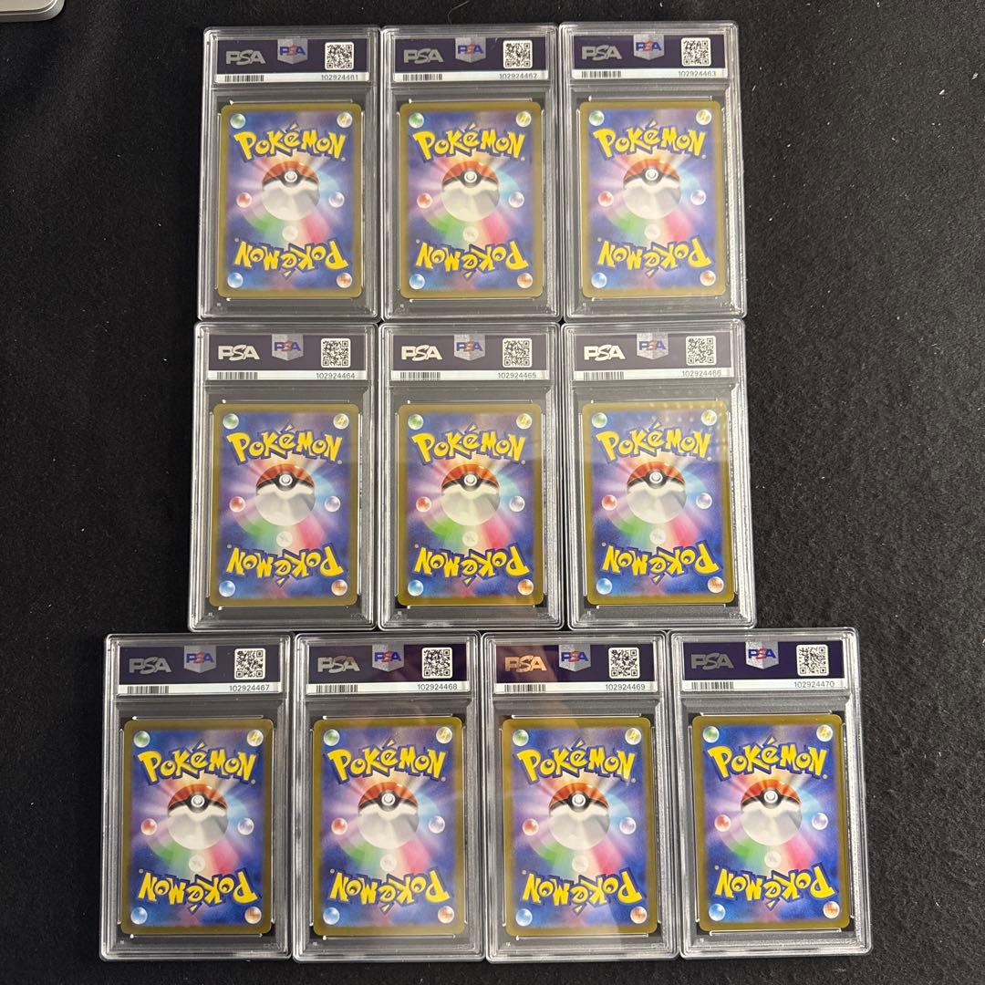 ポケモンカード　classic psa10 10連番