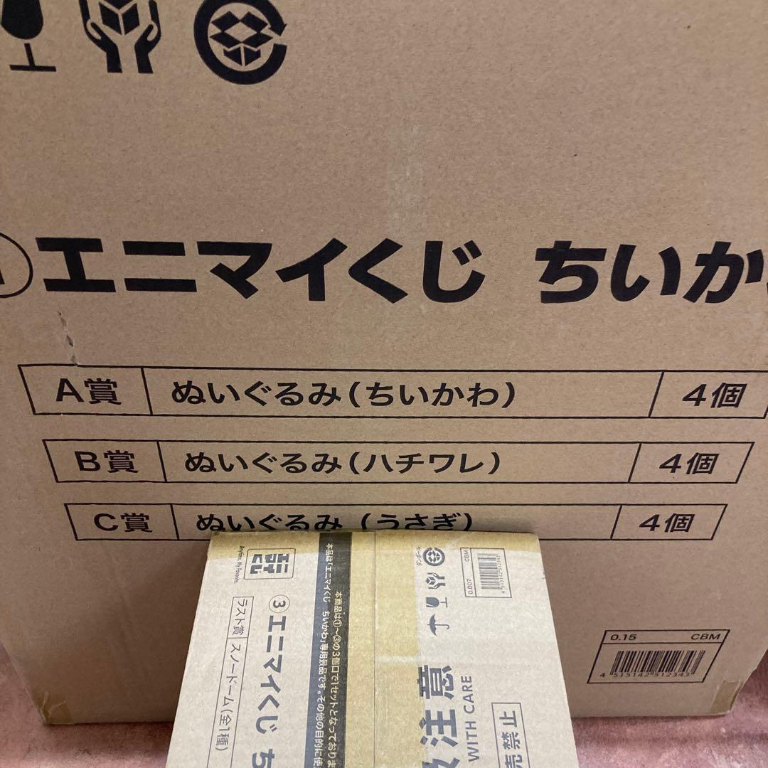 新品未開封 エニマイくじ ちいかわ 1ロット セブンイレブン限定 くじ券販促物付