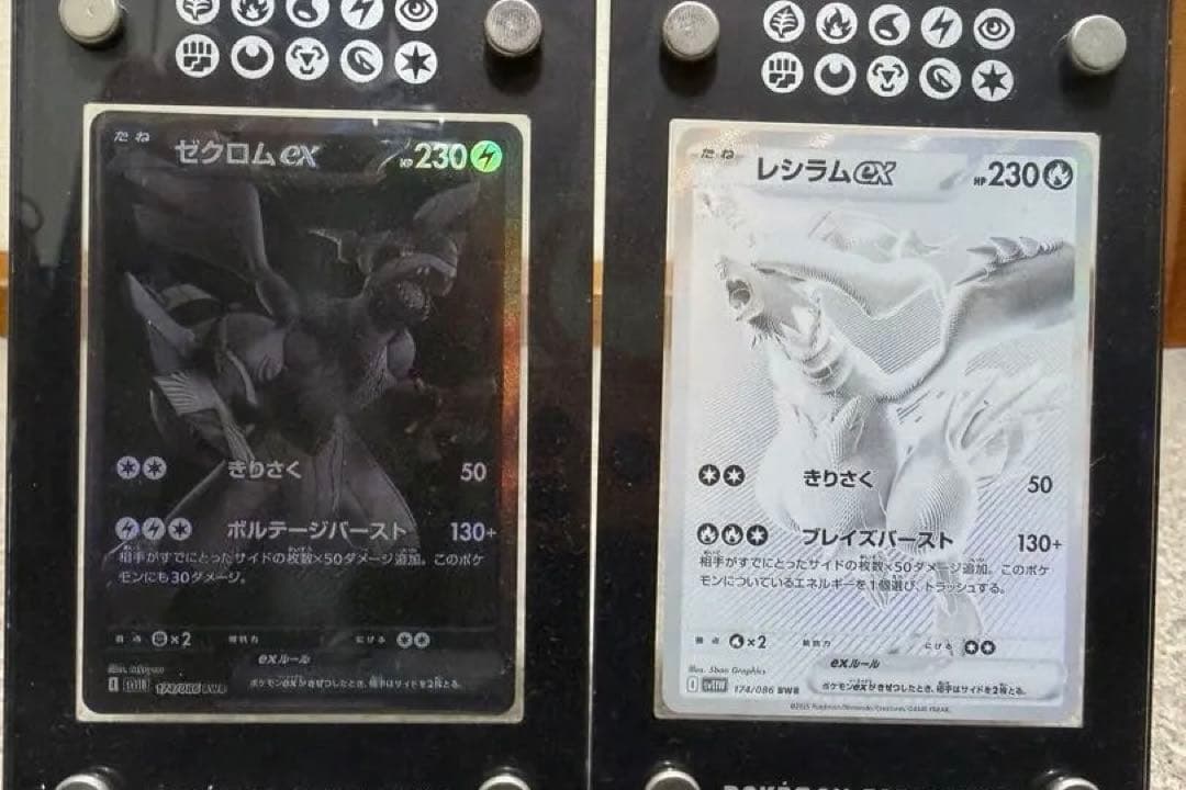 【美品/2枚セット】ゼクロムbwr レシラムbwr2枚セット