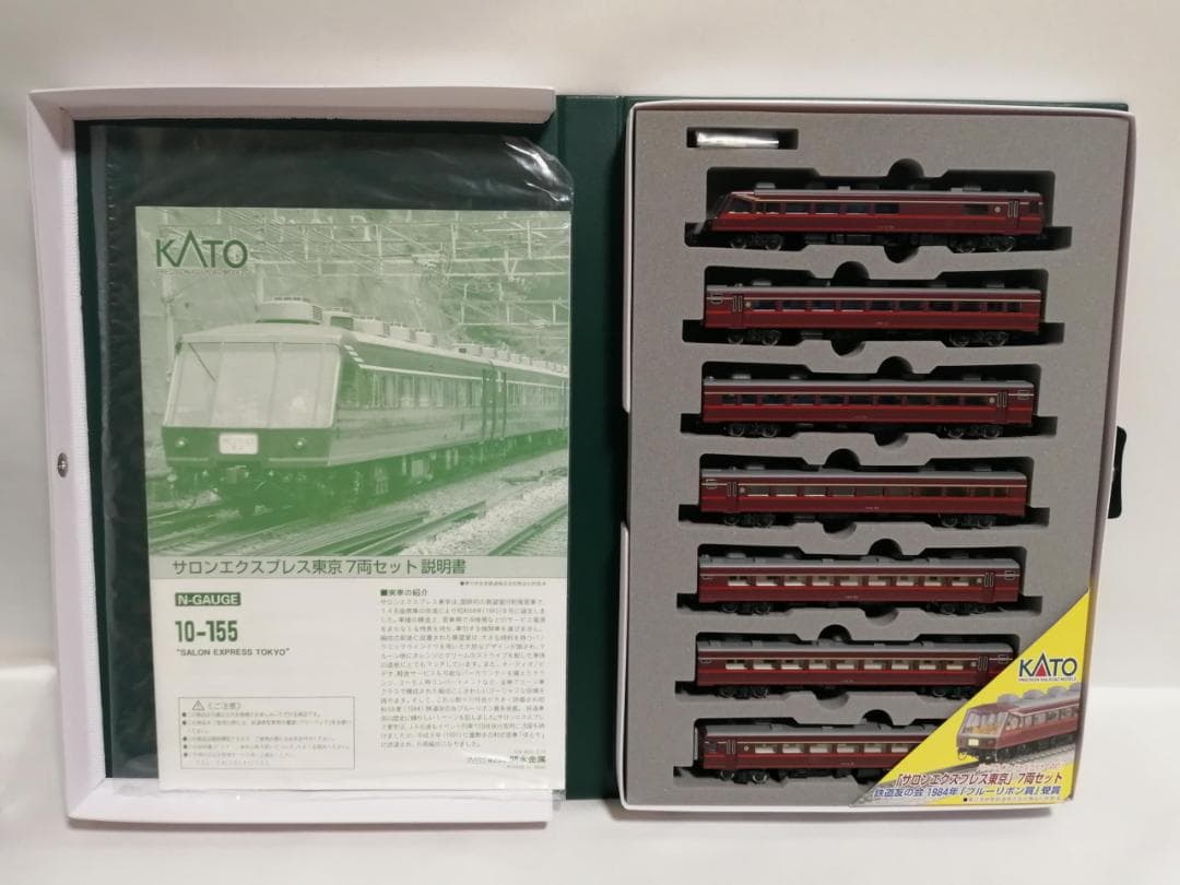 KATO 10-155 サロンエクスプレス東京 7両編成セット