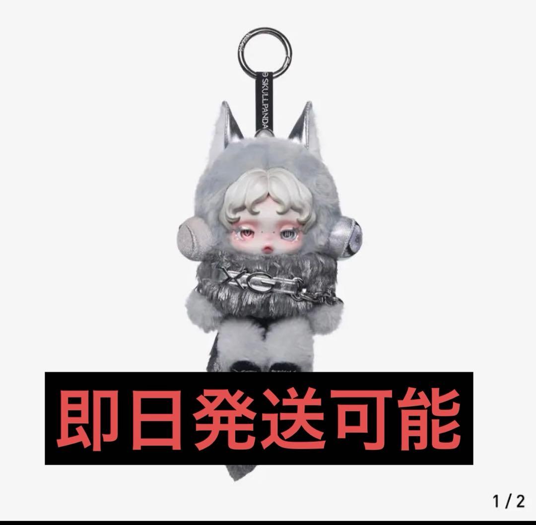 XGコラボSKULLPANDA 即日発送可能