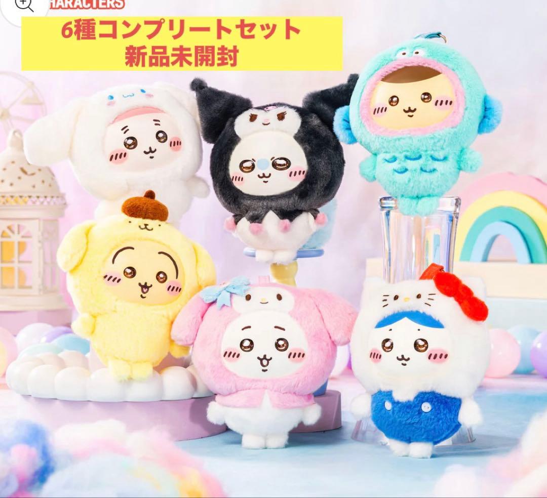 ちいかわ サンリオ kiramekko 6種セット きらめっこ 古本屋 キティ