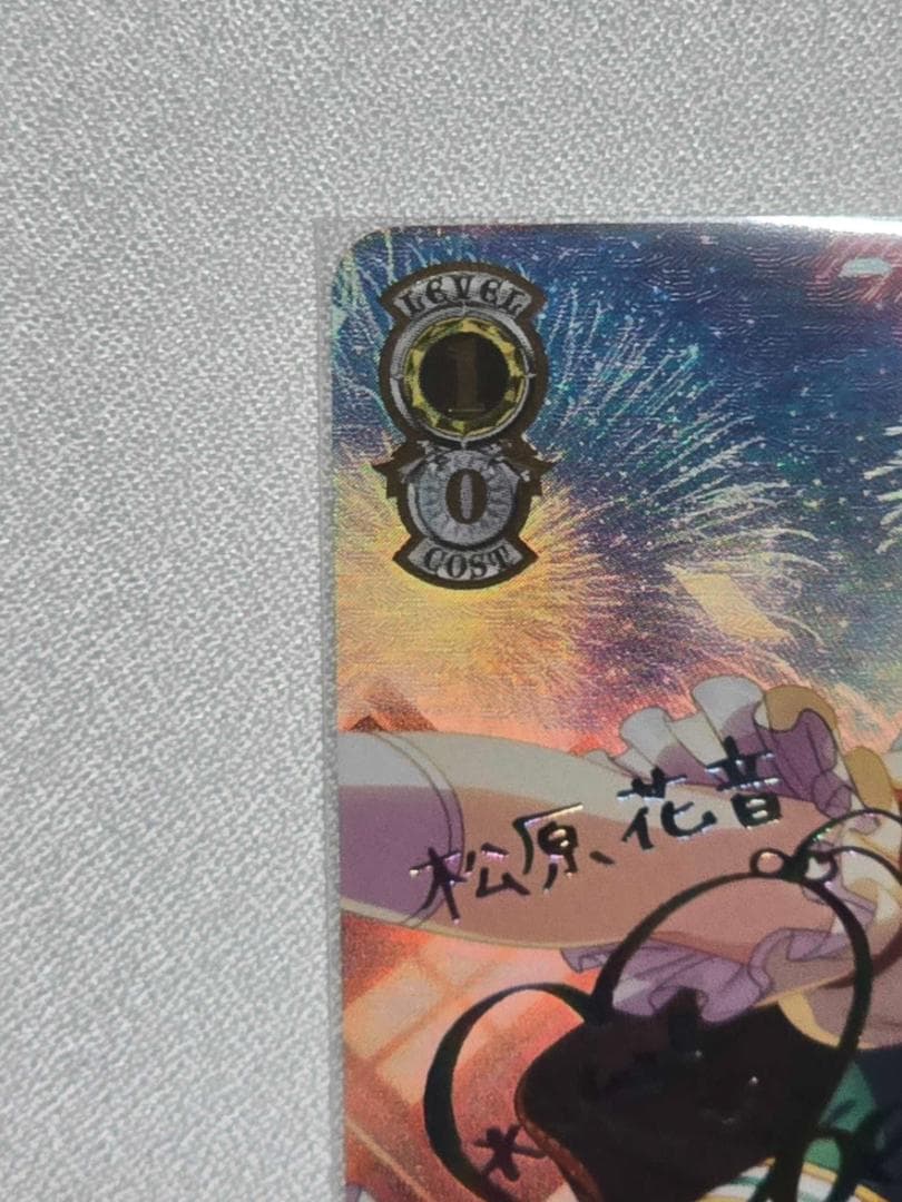 ヴァイスシュヴァルツ　“私の勇気”松原花音　サイン　SSP