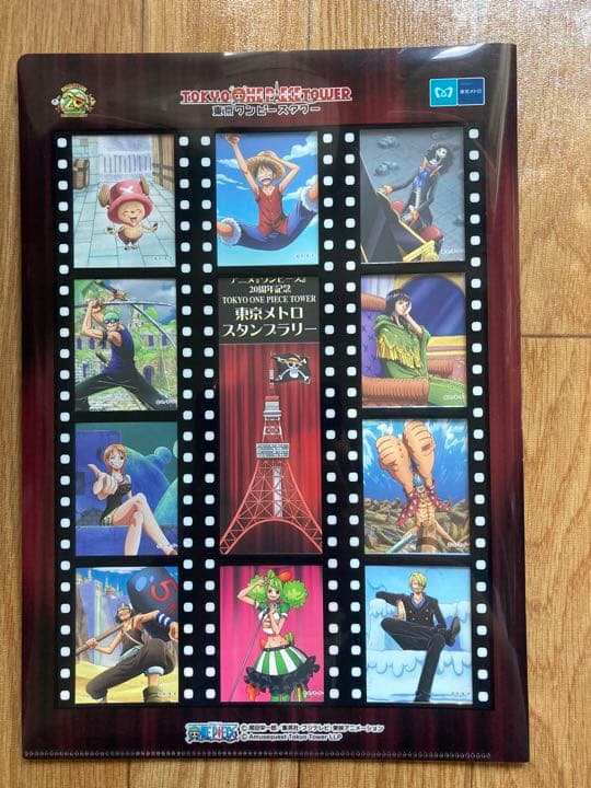 ワンピース20周年記念東京メトロ スタフプラリー