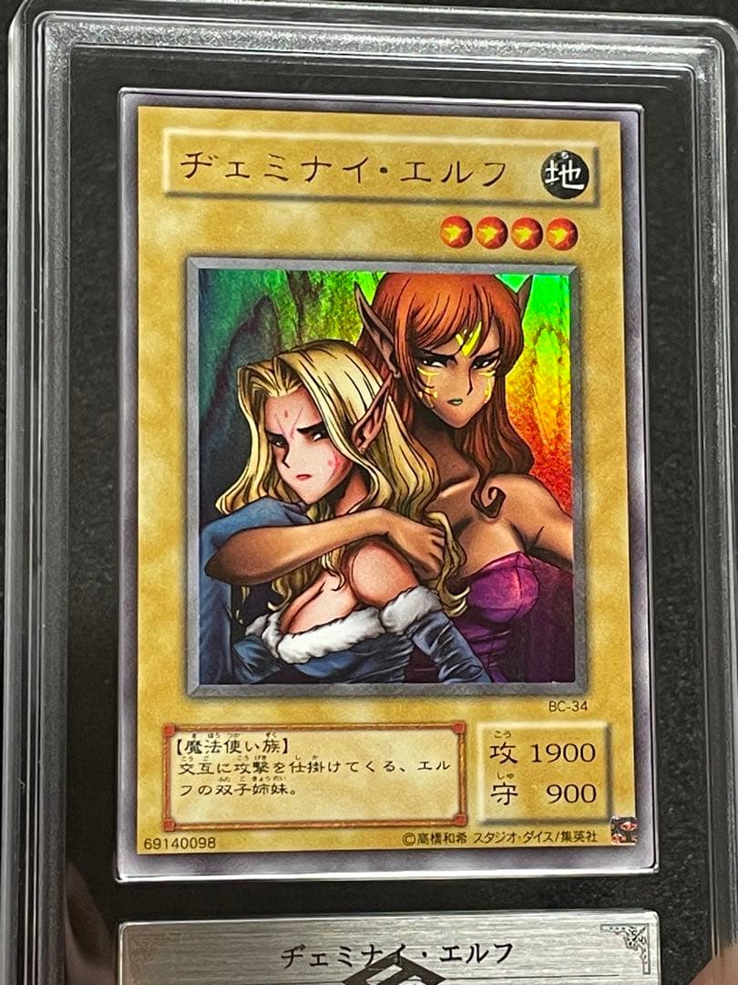 【ARS鑑定10】ヂェミナイ・エルフ　ウルトラレア　2期　希少　初期型ケース