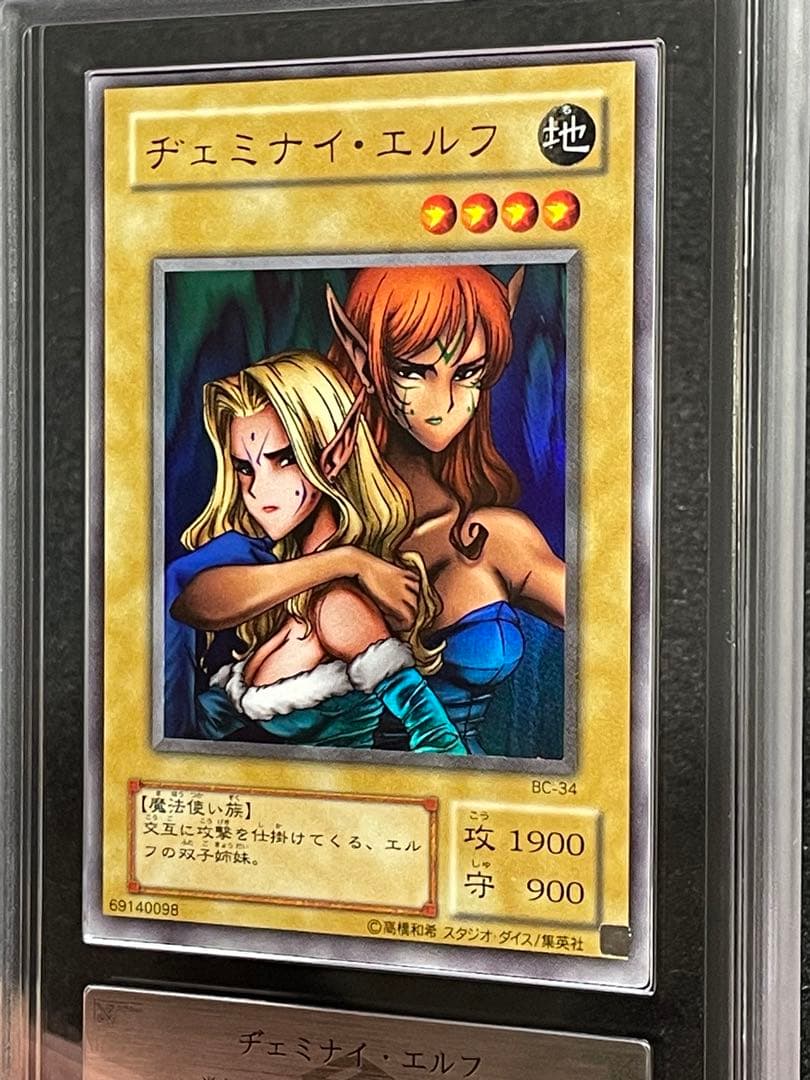 【ARS鑑定10】ヂェミナイ・エルフ　ウルトラレア　2期　希少　初期型ケース