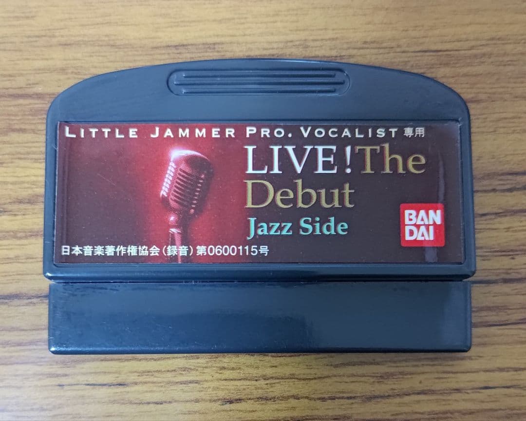リトルジャマープロボーカリストカートリッジThe Debut Jazz Side