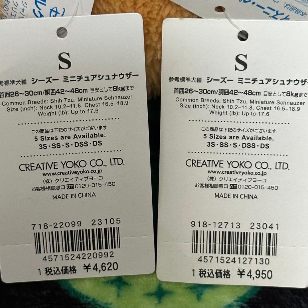 ペットパラダイス【新品・値札付き】サイズS