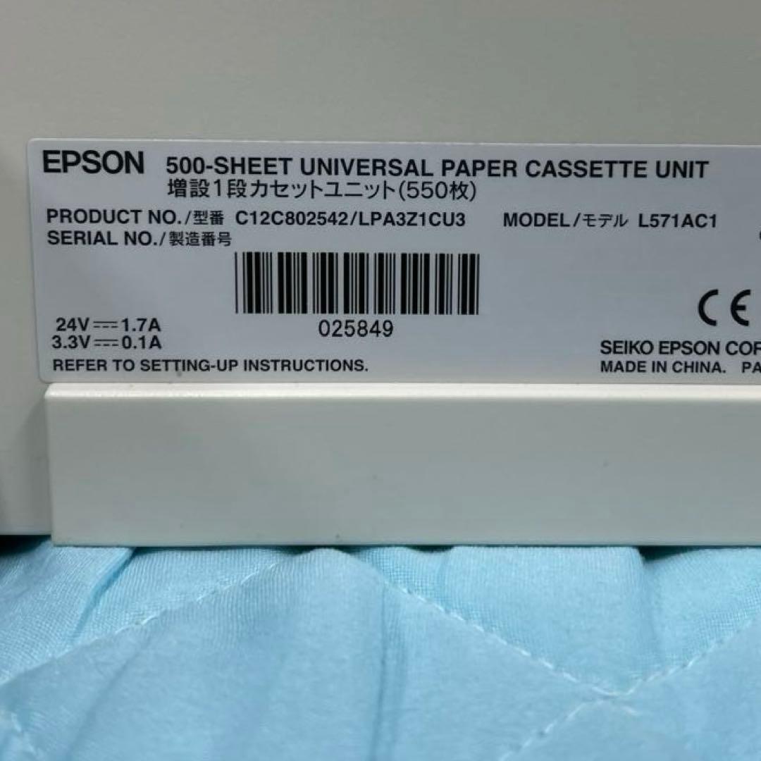 【中古品】エプソン 増設1段カセットユニット 550枚 LPA3Z1CU3
