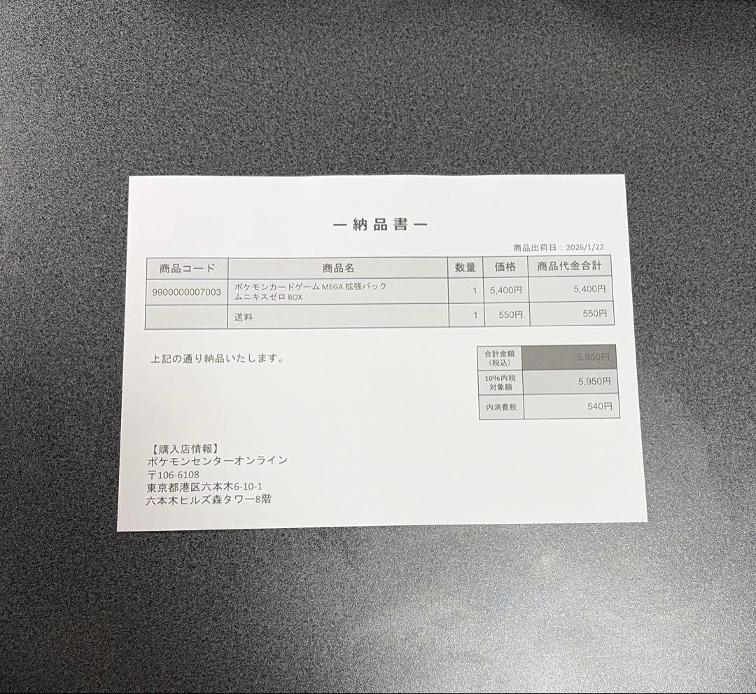 ポケモンカード ムニキスゼロ シュリンク付き ペリペリ有り 未開封 box 1箱