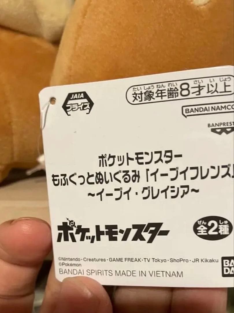 ポケットモンスター イーブイ ぬいぐるみ　イーブイズセット