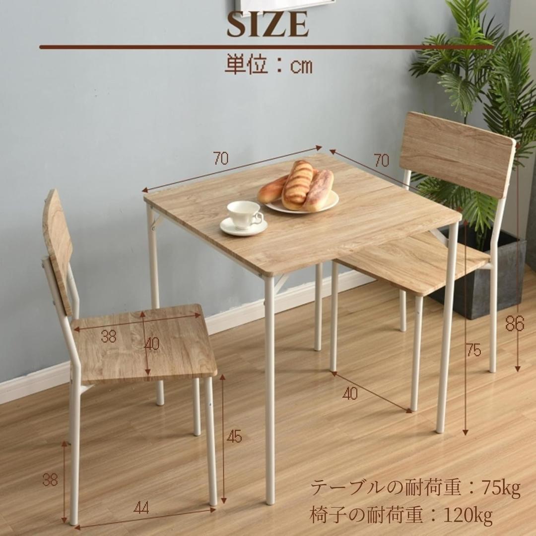 超人気！コンパクトダイニング 3点 ダイニングテーブルセット　NATURAL