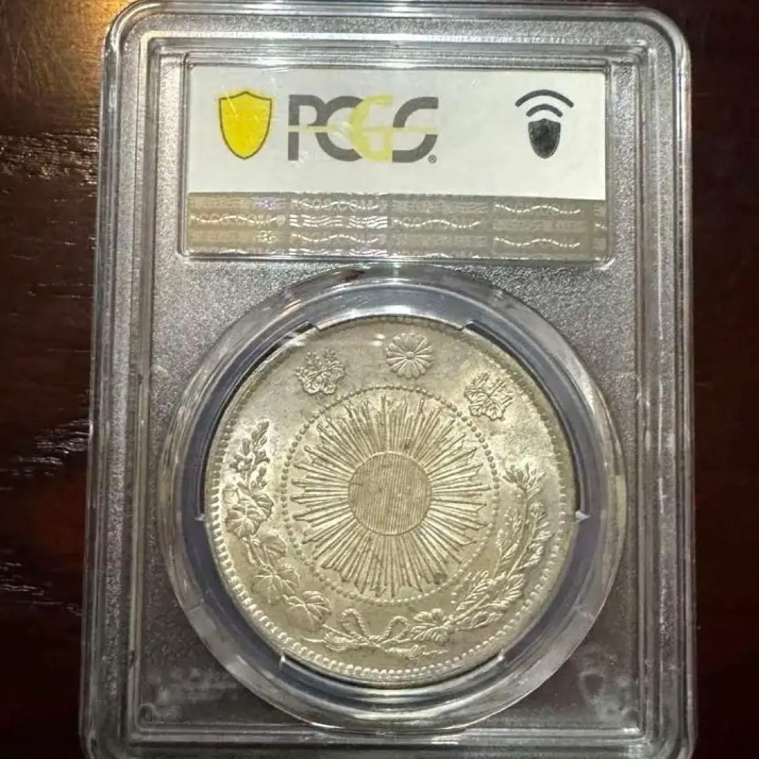 C_0017_旧一円銀貨 明治3年 PCGS MS64