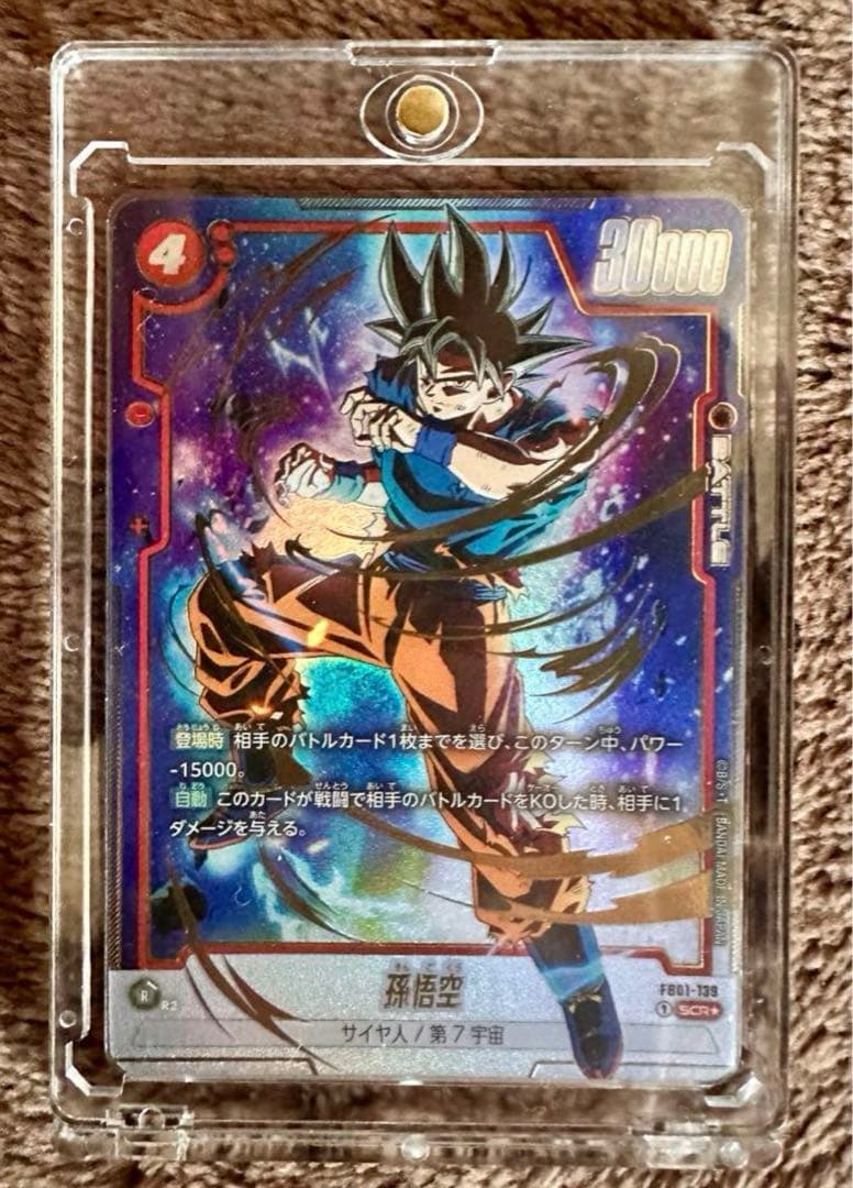 孫悟空　シークレットパラレル　ドラゴンボールスーパーカードゲーム