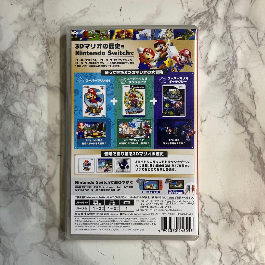 Switch スーパーマリオ3Dコレクション
