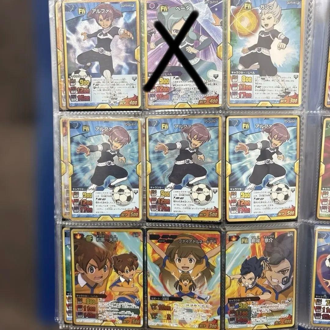 イナズマイレブン　トレーディングカード　トレカ