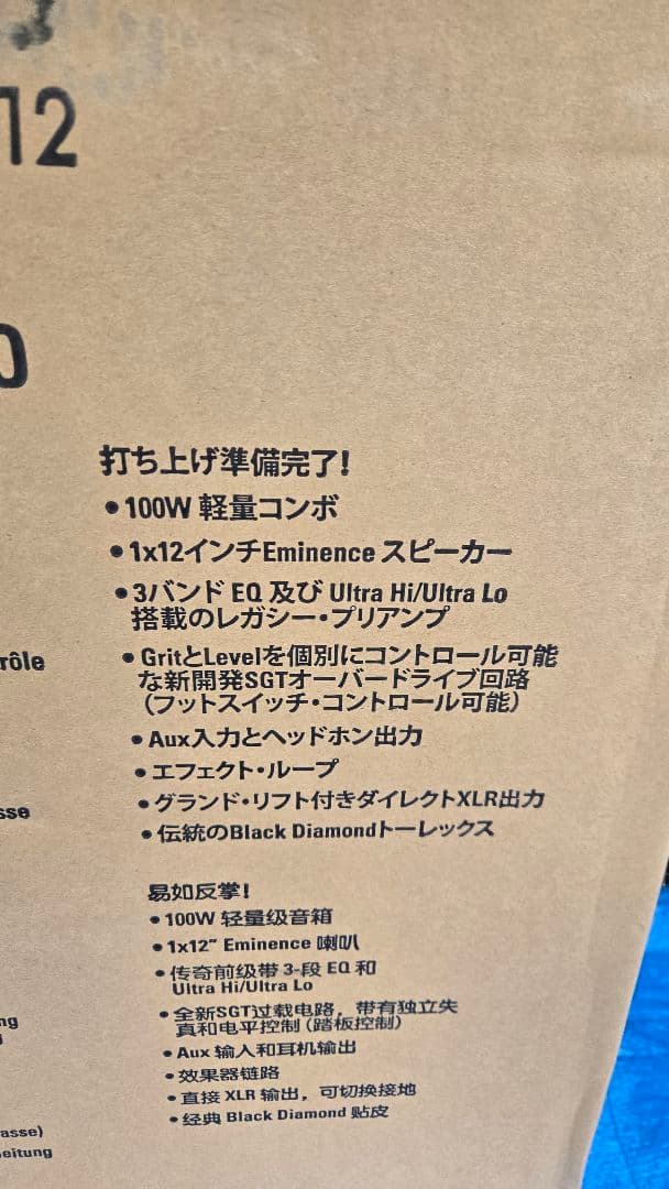 アンペグベースアンプ　ampeg　RocketBass　RB-112　新品未開封