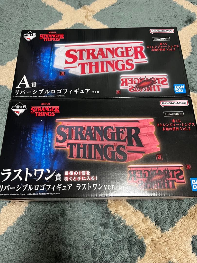 【STRANGER THINGS】 一番くじ A賞 ラストワン賞 セット