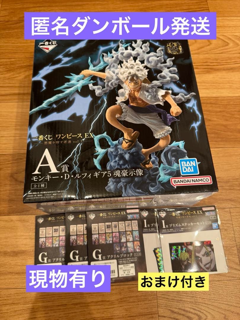 一番くじ ワンピース EX3 A賞 ニカ ルフィ フィギュア