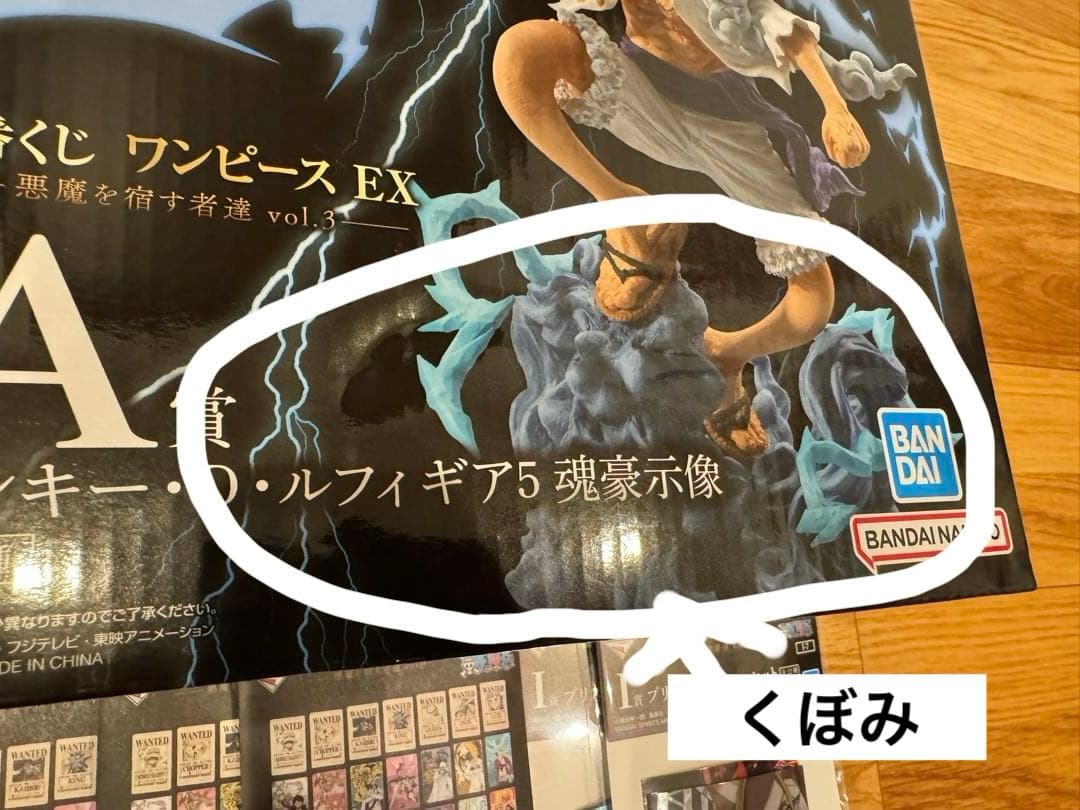 一番くじ ワンピース EX3 A賞 ニカ ルフィ フィギュア