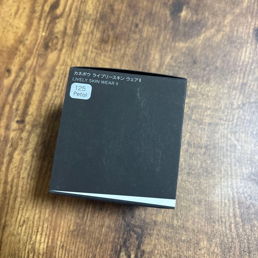 新品★カネボウ　ライブリースキンウェアⅡ 125