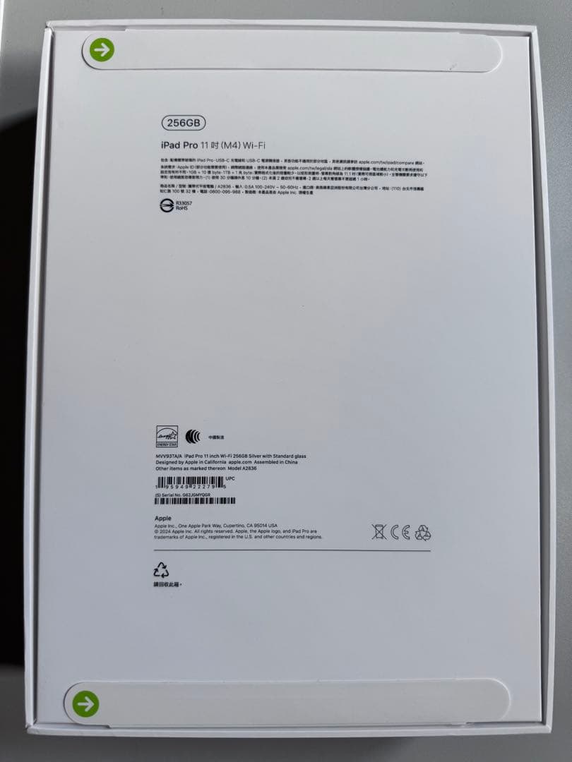 iPad Pro 11 (第5世代) 256GB Wi-Fi