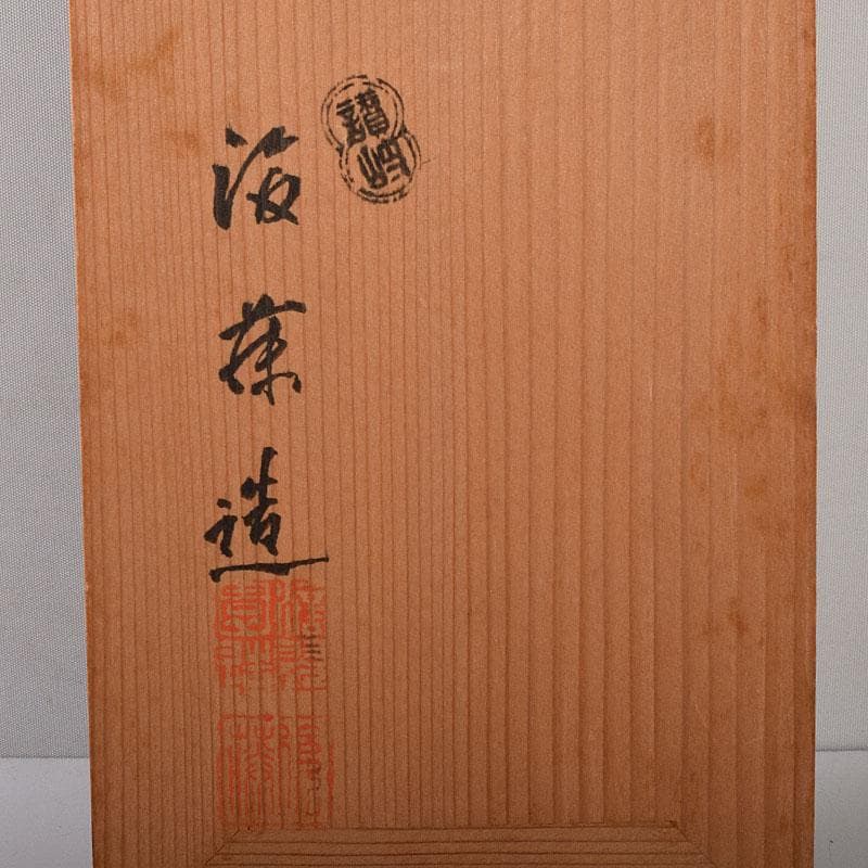 茶懐石道具　讃岐漆器　後藤塗　蓋付吸物碗　5客　共箱　N　7681C