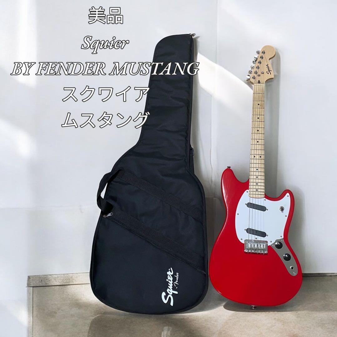 【美品】Squier BY FENDER MUSTANG スクワイア ムスタング