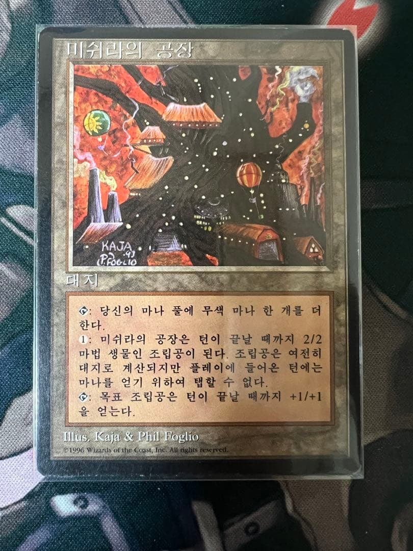 ミシュラの工廠　韓国語　他言語　ハングル　黒枠　リミテッド　初版