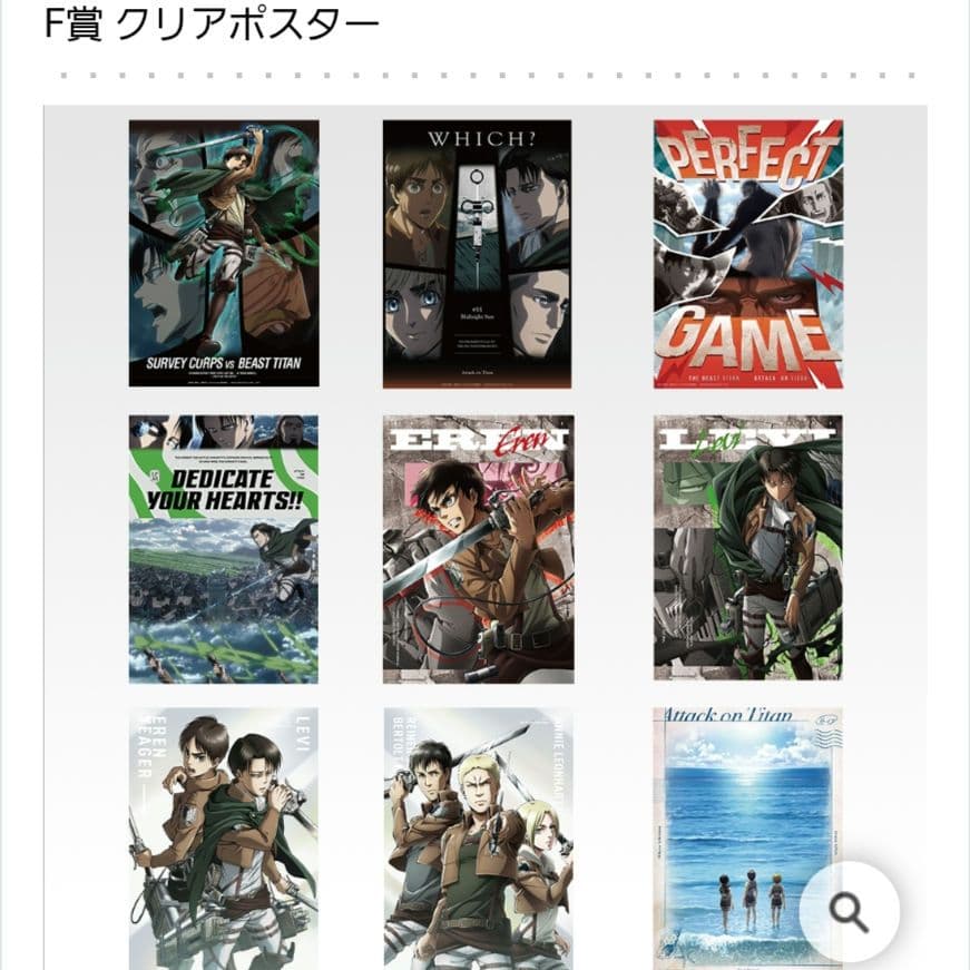 一番くじ 進撃の巨人 A賞～ラストワン 38種 セミコンプセット