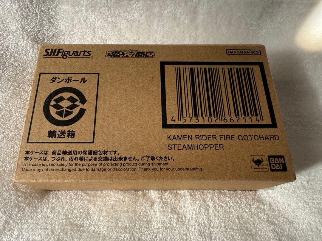 S.H.Figuarts 仮面ライダーファイヤーガッチャード　スチームホッパー