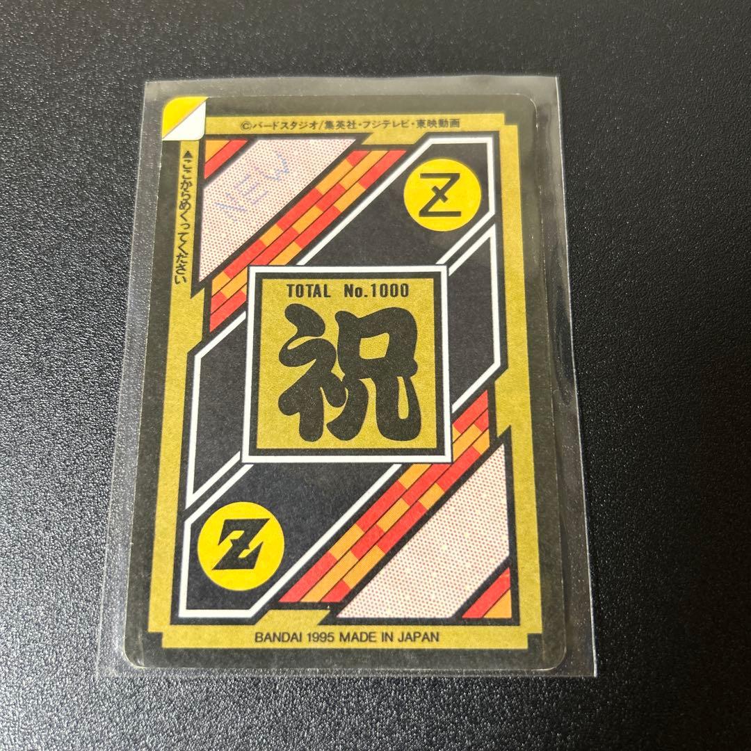 【超希少激レア美品】鳥山明 ドラゴンボール カードダス 未剥がしキラNo.354