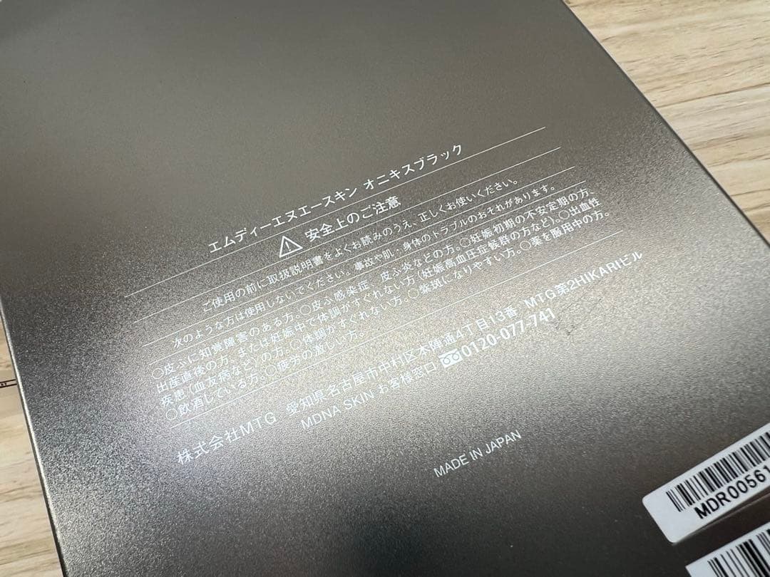 MDNA SKIN エムディーエムエースキン 美容ローラー オニキスブラック