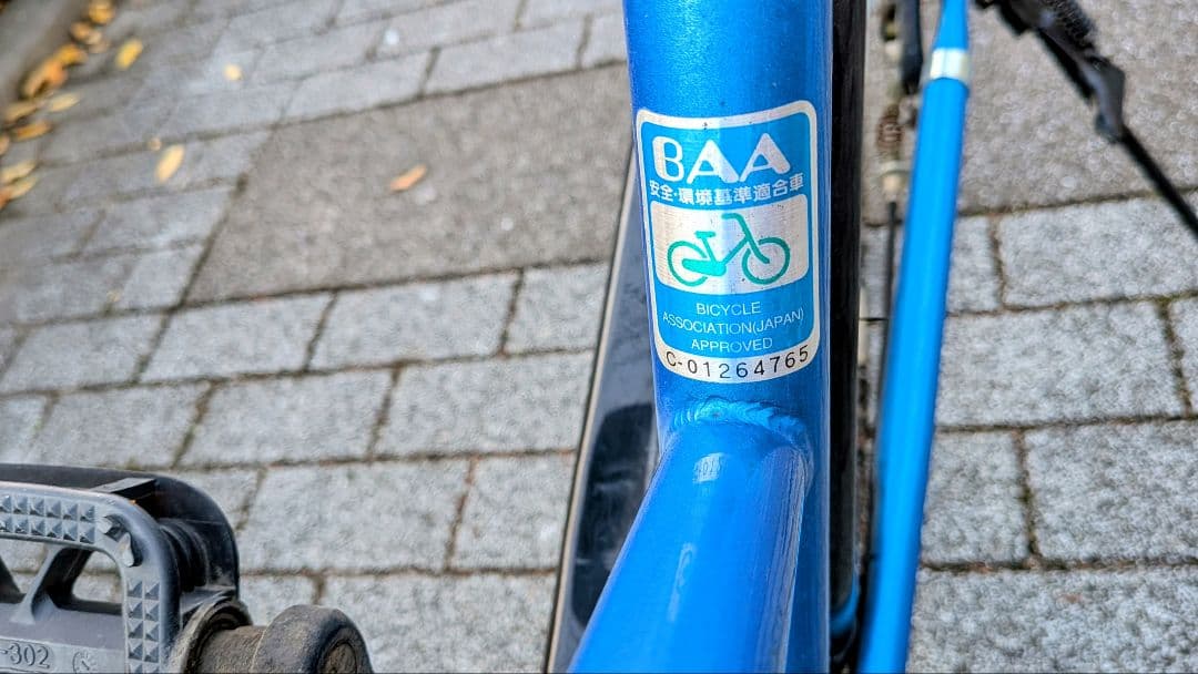 【あさひ 東京都 23区】アフィッシュS　シティサイクル　自転車