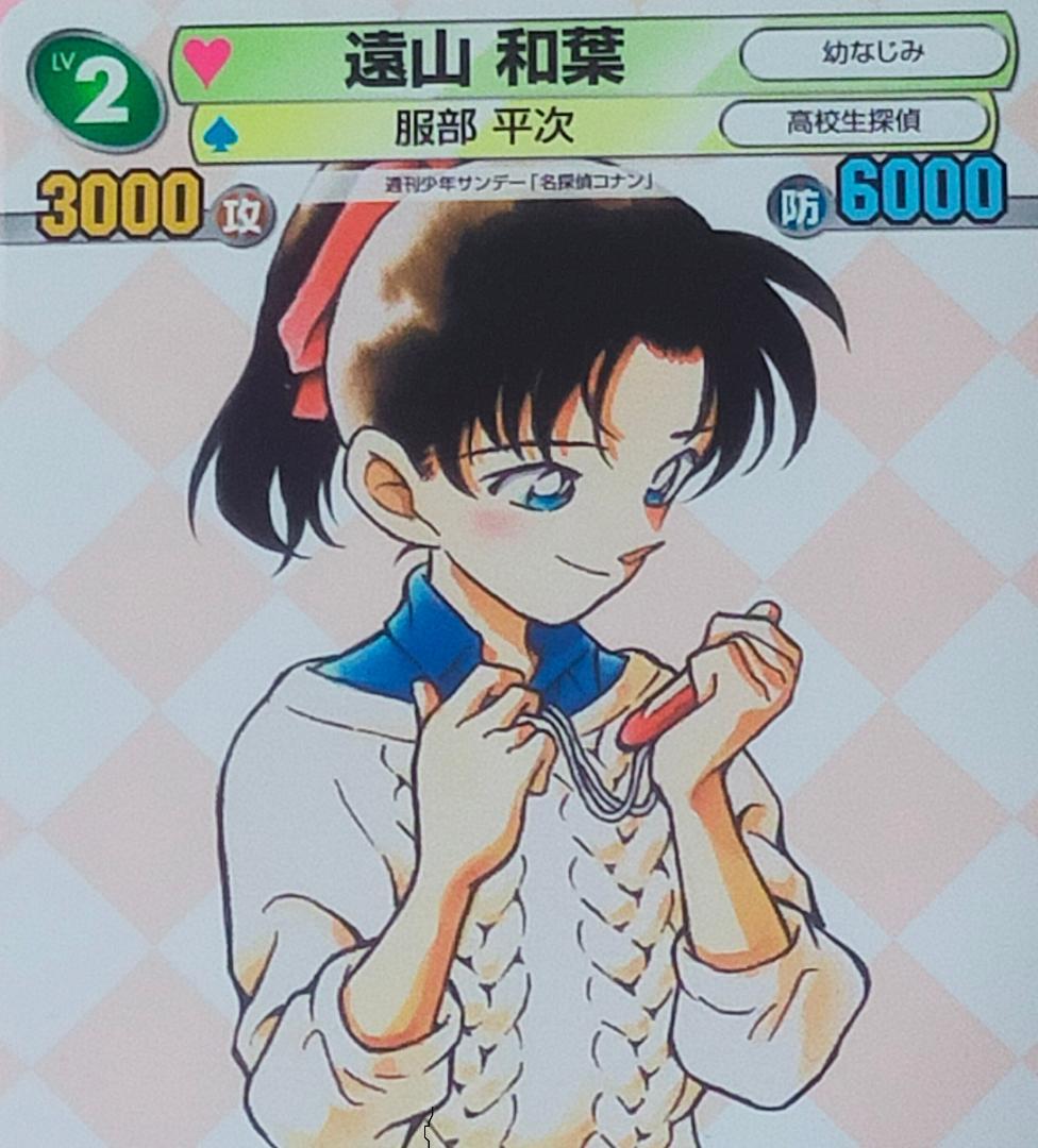 名探偵コナン　遠山和葉　サンデー vs マガジン　50周年記念カード