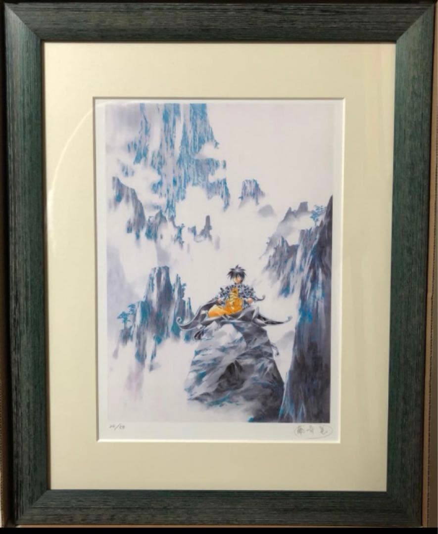 封神演義 複製原画 直筆サイン ジャンプ　藤崎竜　太公望　伏犠　水墨画