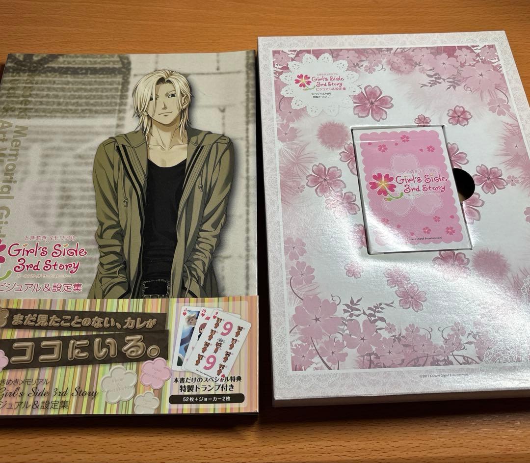 ときめきメモリアル　ガールズサイド3 ビジュアル&設定集