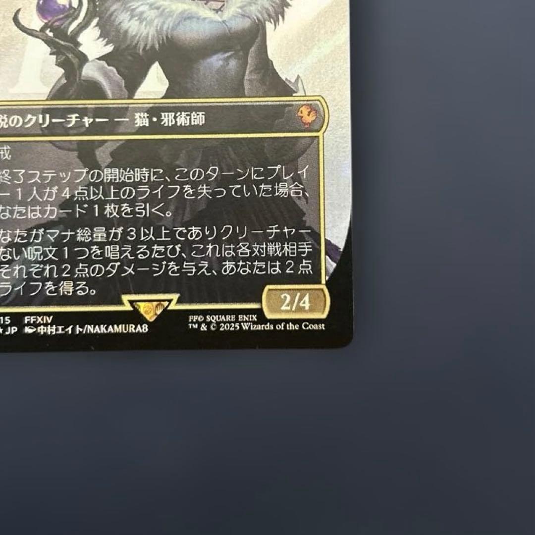 mtg FF 魔女 ヤ・シュトラ・ルル サージfoil