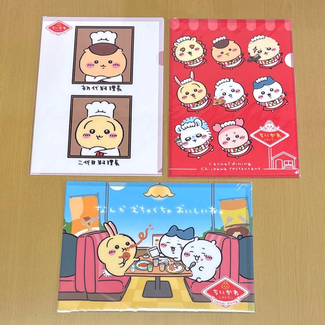 ちいかわ　クリアファイル・下敷き　まとめ売り（うさぎ多め）