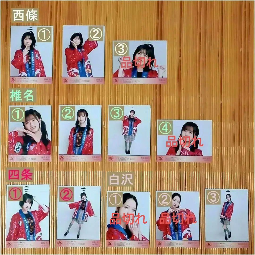 22/7 ナナブンノニジュウニ ナナニジ夏祭り2023 法被 ブロマイド