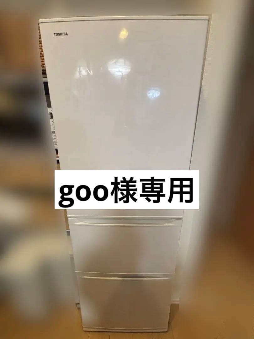 東芝　自動製氷機付　冷蔵庫　GR-R36S