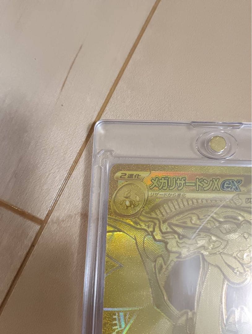 メガリザードンX ex [MUR]