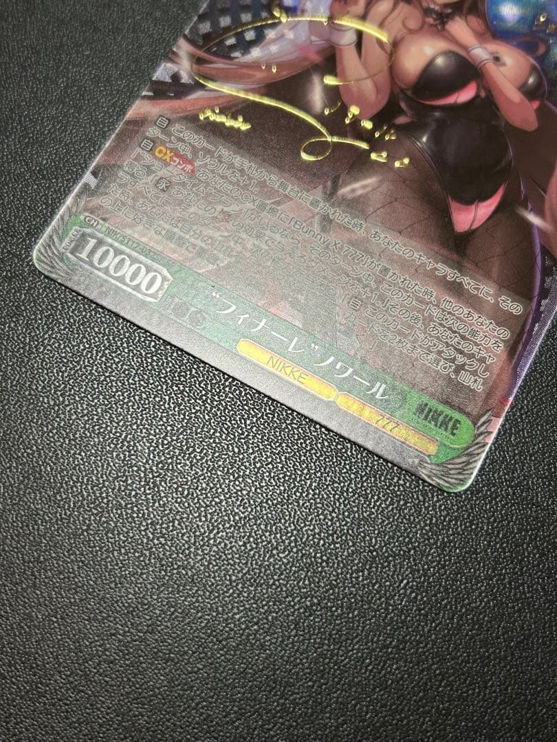 NIKKE ヴァイスシュヴァルツ　フィナーレ　ノワール　SP 箔押しサイン